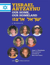 Cover image for Yisrael Artzaynu