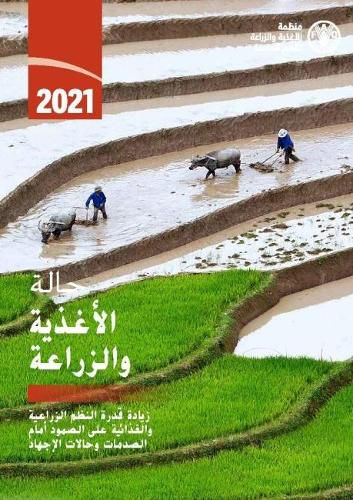 The State of Food and Agriculture 2021 (Arabic Edition): Making Agri-Food Systems More Resilient to Shocks and Stresses