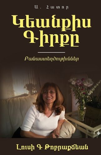 Cover image for My Life's Book