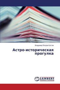 Cover image for Astro-Istoricheskaya Progulka