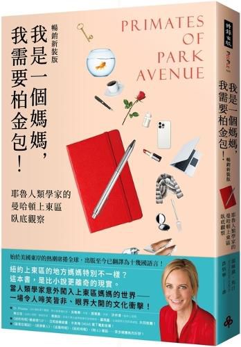 Cover image for Primates of Park Avenue: A Memoir