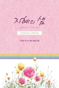 Cover image for &#51648;&#54812;&#51032;&#49368;