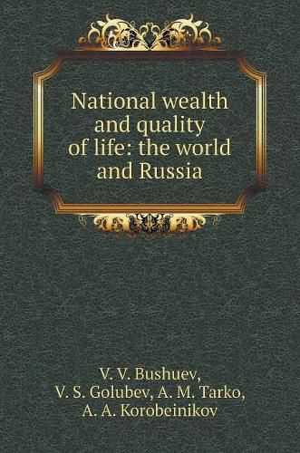 Cover image for National wealth and quality of life: the world and Russia