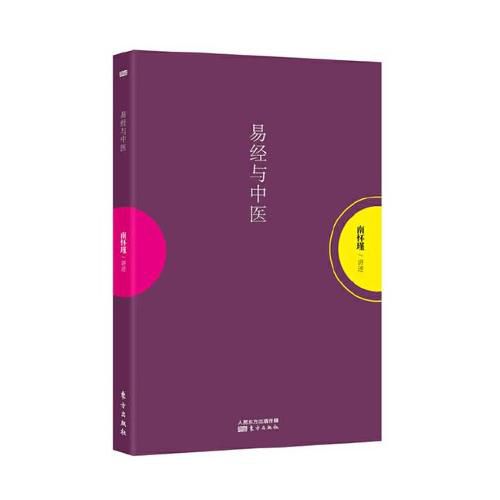 Cover image for The Book of Changes and Chinese Medicine