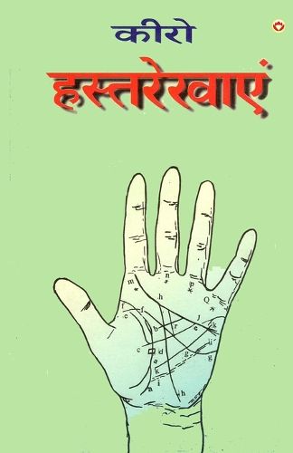 Cover image for Cheiro Hastrekhyan