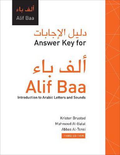 Cover image for Answer Key for  Alif Baa: Introduction to Arabic Letters and Sounds