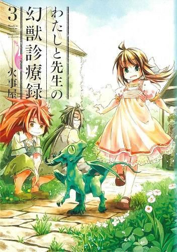 How to Treat Magical Beasts: Mine and Master's Medical Journal Vol. 3