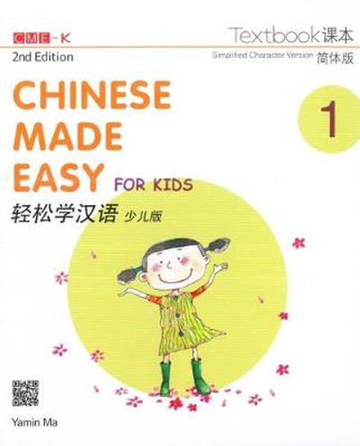 Cover image for Chinese Made Easy for Kids vol.1 - Textbook