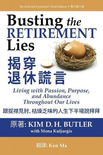 Cover image for Busting the Retirement Lies: Living with Passion, Purpose, and Abundance Throughout Our Lives