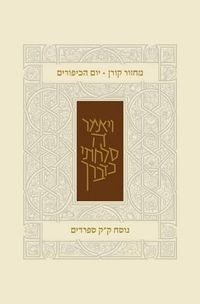 Cover image for Koren Classic Yom Kippur Mahzor, Sepharadim