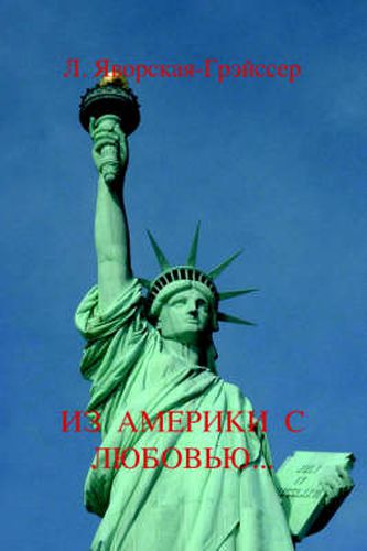 Cover image for From America with Love: Understanding the Cultural and Custom Differences for the New Russian Wife Living in America...