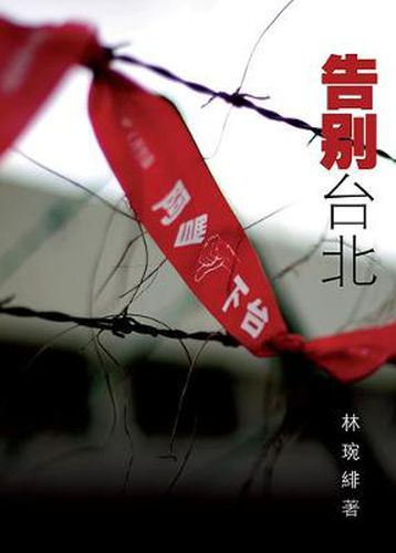 Cover image for Goodbye Taipei, Back Home