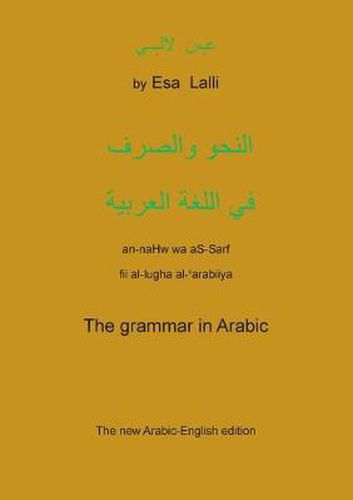 Cover image for The Grammar in Arabic: The new Arabic-Englis edition