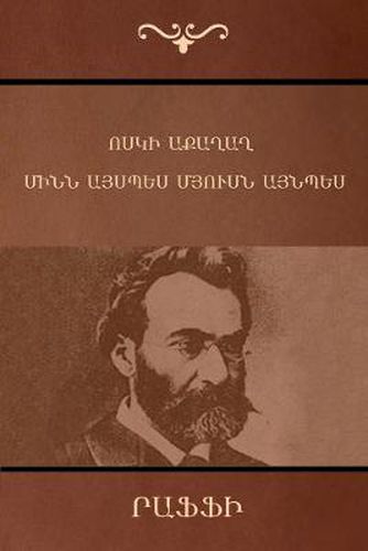 Cover image for The Golden Rooster & One Like This, Another Like That (Armenian Edition)