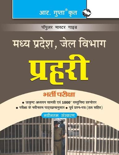 Madhya Pradesh Jail Vibhaag Prahari Recruitment Exam Guide