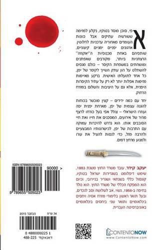 Cover image for Hebrew Book: With Old Kitamura