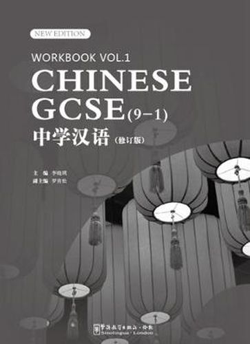 Cover image for CHINESE GCSE (9-1) Workbook Vol.1 2019