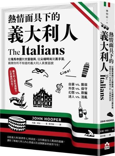 Cover image for The Italians