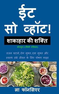 Cover image for Eat So What! Shakahar ki Shakti Volume 2