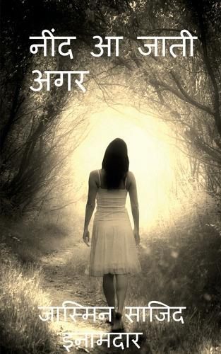 Cover image for Nind AA Jati Agar / * नींद आ जाती अगर... *