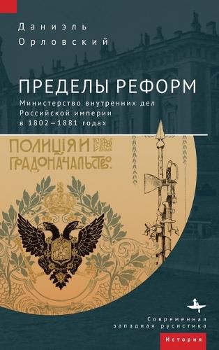 Cover image for The Limits of Reform