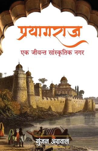 Cover image for Prayagraj