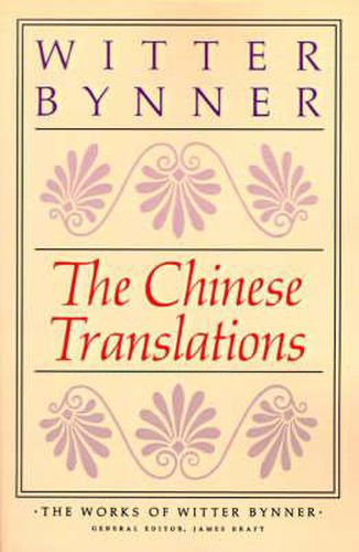 Cover image for The Chinese Translations