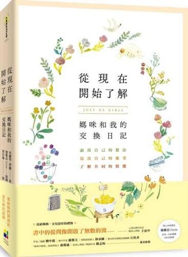 Cover image for Just Us Girls: A Shared Journal for Moms and Daughters