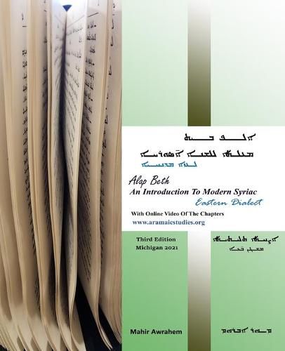 Cover image for ALAP BETH - an Introduction to Modern Syriac: Eastern Dialect