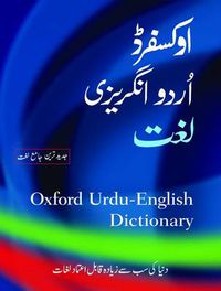 Cover image for Oxford Urdu-English Dictionary