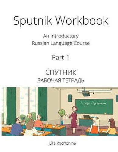 Cover image for Sputnik Workbook: An Introductory Russian Language Course, Part I