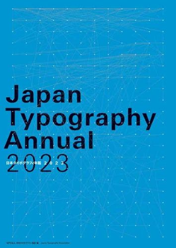 Cover image for Japan Typography Annual 2023