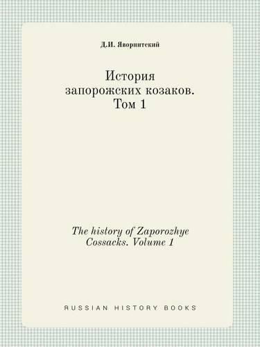 Cover image for The history of Zaporozhye Cossacks. Volume 1