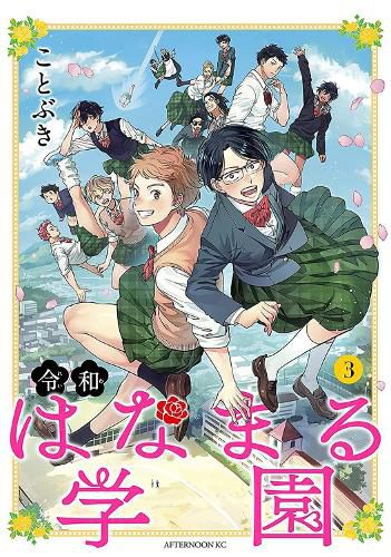 Cover image for THIGH HIGH: Reiwa Hanamaru Academy Vol. 3