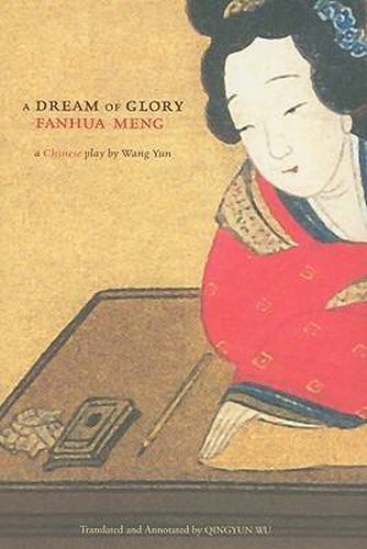 A Dream of Glory (Fanhua meng): A Chuanqi Play by Wang Yun