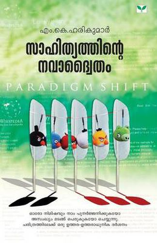 Cover image for Sahithyathinte Navadwaitham