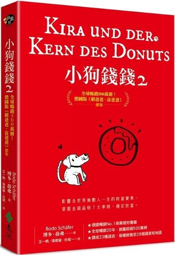 Cover image for Kira Und Der Kern Des Donuts