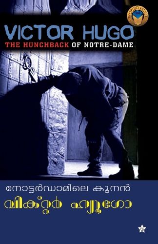 Cover image for Notredamile Koonan