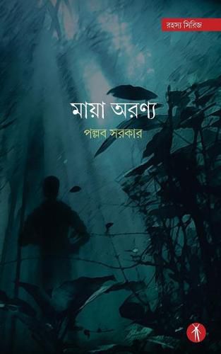Cover image for Maya Aranya