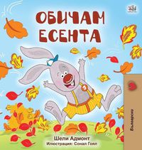 Cover image for I Love Autumn (Bulgarian Book for Kids)