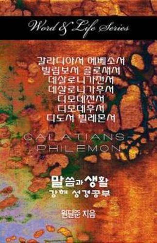 Cover image for Word & Life Series: Galatians - Philemon (Korean)