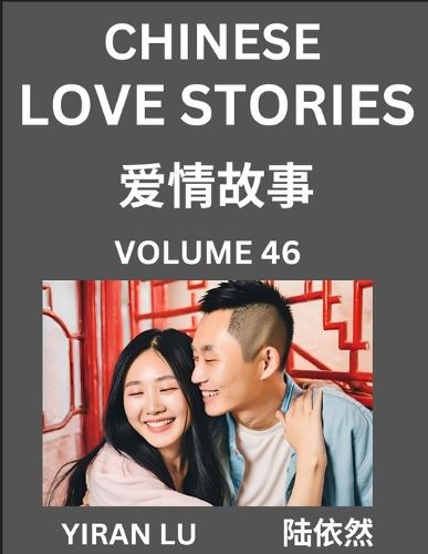 Cover image for Chinese Love Stories (Volume 46) - Learn Mandarin Chinese Language and Culture While Reading Chinese Romantic Stories, Beginner to Advanced HSK All Levels, Easy Lessons, Vocabulary, English and Simplified Chinese Character Edition