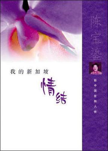 Cover image for My Ties with Singapore