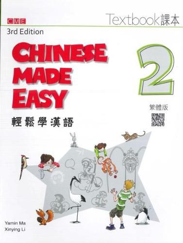 Cover image for Chinese Made Easy 2 - textbook. Traditional character version