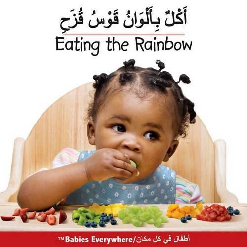 Cover image for Eating the Rainbow (Arabic/English)