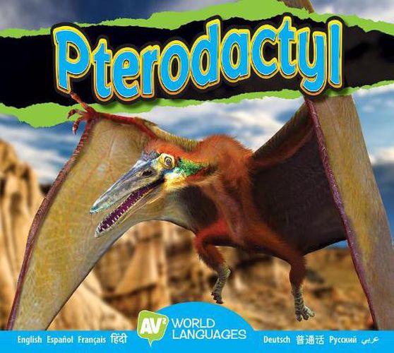 Cover image for Pterodactyl