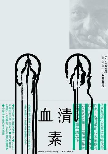 Cover image for Serotonin