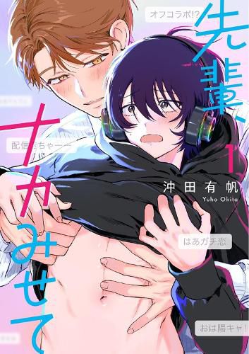 Cover image for Let Me See the Real You, Senpai! Vol. 1