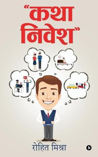 Cover image for Katha Nivesh