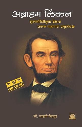 Cover image for Abraham Lincoln